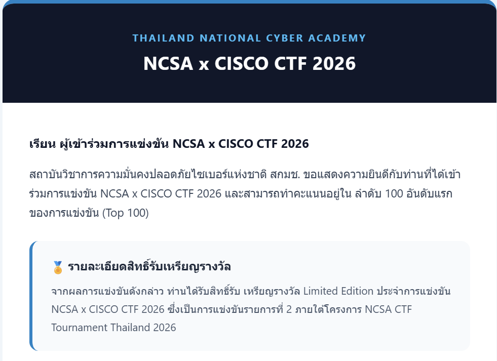 NCSA x CISCO CTF 2026 Top 100 award notice