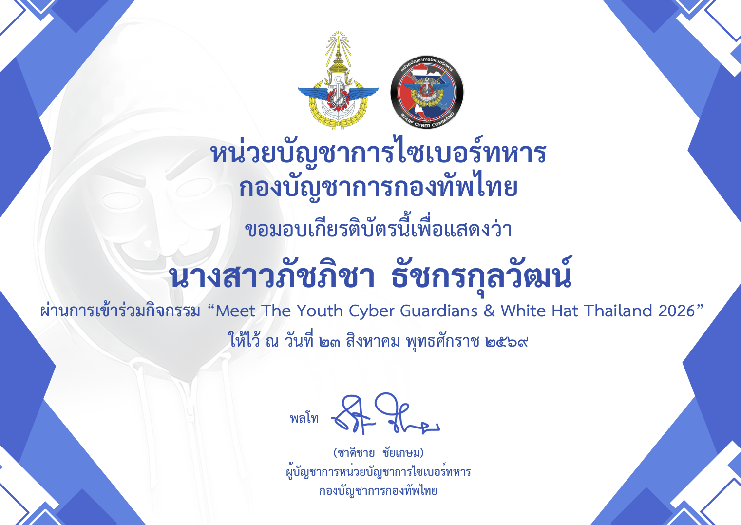 Meet The Youth Cyber Guardians & White Hat Thailand 2026 certificate